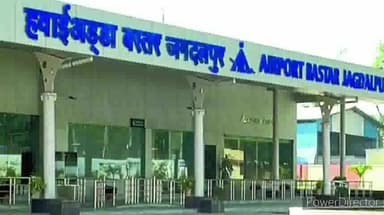 जगदलपुर: सप्ताह में दो दिन मंगलवार-गुरुवार को जगदलपुर से रायपुर जायेगी फ्लाइट