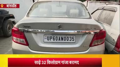 बांसडीह: मनियर थाने की पुलिस ने बहदुरा पुल के पास से साढ़े 32 किलोग्राम गांजा के साथ एक व्यक्ति को किया गिरफ्तार