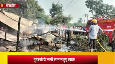 बांसडीह: बांसडीह क्षेत्र के दरांव गांव स्थित बीएसएनएल टेलीफोन एक्सचेंज के पास रिहायशी झोपड़ी में लगी आग