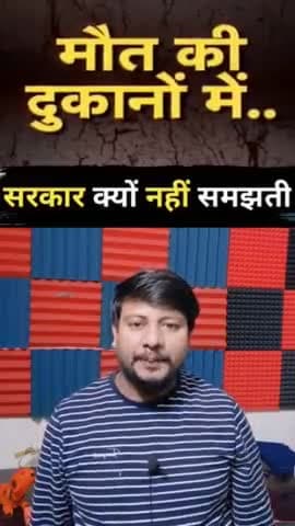 सरकारों को समझना पड़ेगा! #biharnews #bihar #news #digitalnewsbihar