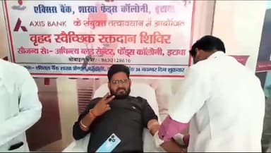 इटावा: फ्रेंड्स कॉलोनी में रक्तदाता समूह द्वारा आयोजित रक्तदान शिविर में एक्सिस बैंक के स्टाफ समेत 26 लोगों ने किया रक्तदान