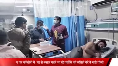 मेरठ: ए वन कॉलोनी में  घर से नमाज़ पढ़ने जा रहे व्यक्ति को सौतेले बेटे ने मारी गोली,मा से दूसरी शादी से था नाराज़ सौतेला बेटा
