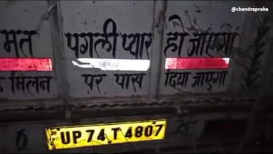 तिर्वा: बहसुईया गांव के सामने अज्ञात वाहन की टक्कर पिकअप वाहन पलटा, पिकअप चालक की हुई मौत