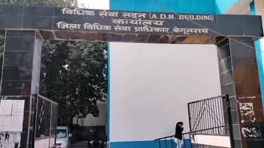 बेगूसराय: व्यव्हार न्यायालय में 09 दिसंबर को होगा राष्ट्रीय लोक अदालत, तैयारी में जुटा जिला विधिक सेवा प्राधिकार