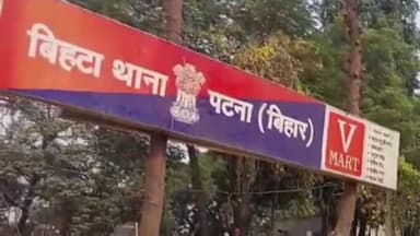 बिहटा: विशनपुरा से पुलिस ने किया धोखाधड़ी मामले के एक आरोपी को गिरफ्तार