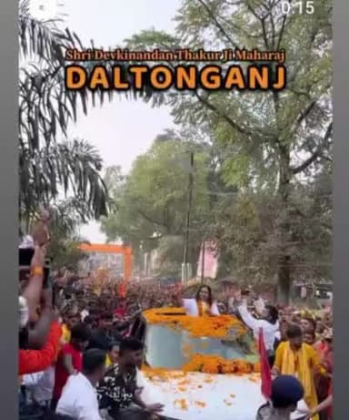 श्री लक्ष्मी नारायण यज्ञ सह श्रीमद् भागवत कथा का आयोजन 21 नवंबर से 28 नवंबर तक डाल्टनगंज पलामू में भव्य आयोजन किया जा रह