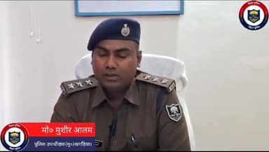 खगड़िया: जिले में बीते सप्ताह पुलिस द्वारा की गई कार्रवाई के संबंध में जानकारी देते, पुलिस उपाधीक्षक, मोहम्मद मुशीर आलम