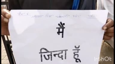 आगरा: एमजी रोड स्थित जिलाधिकारी के कार्यालय पर बुजुर्ग ने अपने जिंदा होने की लगाई गुहार, कागजों पर कर दिया है मृत घोषित