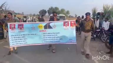 गुना: मारकी मऊ में सिरसी थाना पुलिस ने निकाली यातायात जागरूकता रैली, स्कूली छात्रों और स्थानीय लोगों को बताए यातायात के नियम