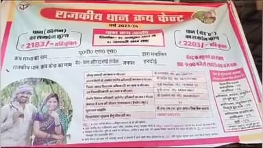 हरदोई: किसान द्वारा धान में आग लगा देने की धमकी के बाद मचा हड़कंप