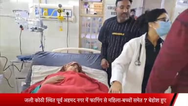 मेरठ: मेरठ में फागिंग से महिला-बच्चों समेत 7 बेहोश हुए:2 गंभीर हालत में मेडिकल कॉलेज रेफर,