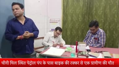 बीसलपुर: चीनी मिल स्थित पेट्रोल पंप के पास बाइक की टक्कर से एक ग्रामीण की हुई मौत व दो लोग हुए घायल