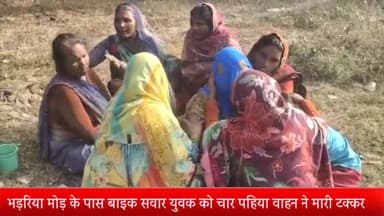 बीसलपुर: भड़रिया मोड़ के पास बाइक सवार युवक को चार पहिया वाहन ने मारी टक्कर; युवक की मौके पर हुई मौत