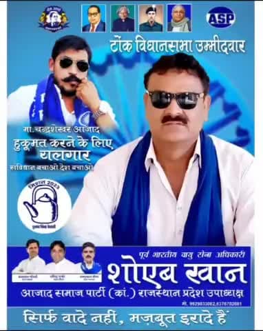 आओ साथ चले हम चुनाव चिन्ह 👉 🫖 केतली के निशान पर वोट करें हम अपने भारत देश और संविधान के प्रति अपनी जिम्मेदारी निभाएं हम