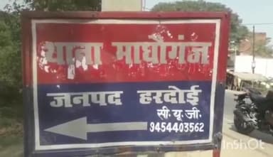 बिलग्राम: माधौगंज के रुदामऊ के पास अज्ञान वाहन की टक्कर से घायल हुए युवक की इलाज के लिए लखनऊ ले जाते समय रास्ते में हुई मौत