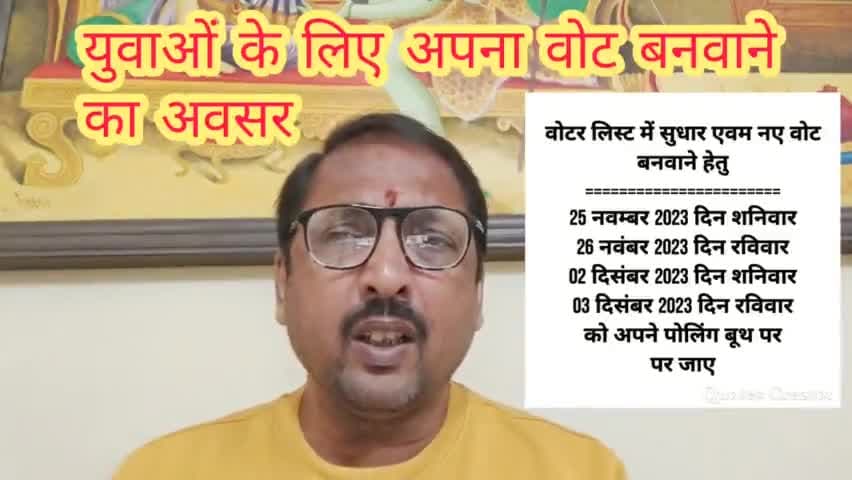 नए वोट बनवाने वालो के लिए आवश्यक जानकारी
@pibculture @pibcommerce @PIBLucknow 
#modi_in_varanasi