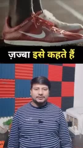 जज्बा इसे कहते हैं, || #trendingshorts #viralshorts #himadas #adidas #junoon #ytshorts #shorts