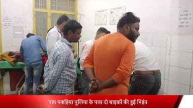 बीसलपुर: गांव पकड़िया पुलिया के पास दो बाइकों की हुई भिड़ंत दोनों बाइक पर सवार चार लोग घायल एक की हालत गंभीर रेफर
