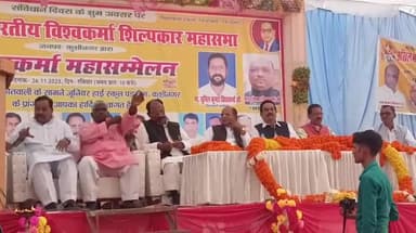 पडरौना: पड़रौना जूनियर हाई स्कूल में संविधान दिवस के अवसर पर अखिल भारतीय विश्वकर्मा शिल्पकार महासभा का हुआ महासम्मेलन