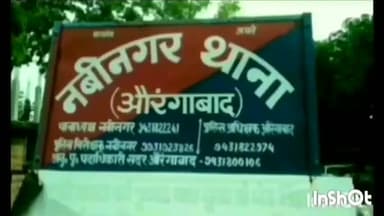 नबीनगर: छोटकी पाढ़ी गॉव से छत्तीसगढ़ की पुलिस ने एक युवक को किया गिरफ्तार