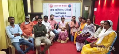 जगदलपुर: जन अधिकार मोर्चा के प्रदेश कार्यकारिणी की बैठक प्रतापगंज पारा संपन्न में 'समस्या समाधान' अभियान शुरू करने पर बनी सहमति