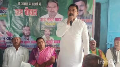 खगड़िया: राबड़ी नगर सहित जिले की विभिन्न पंचायतों में युवा राजद 
द्वारा किया जा रहा ग्राम चौपाल का आयोजन