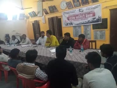 प्रकाशनार्थ

*इंकलाबी नौजवान सभा (आरवाईए) राज्य कमेटी की बैठक अधिवक्ता सभागार जिला कचहरी गोरखपुर संपन्न।*
*सामाजिक न्याय व रोजगार देने में भाजपा सरकार फेल - आरवाईए*