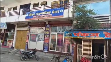 गोला गोकरणनाथ: गोला नगर में जरूरी कागजात ना मिलने पर सीज किया गया जीवन डायग्नोस्टिक सेंटर फिर खुला