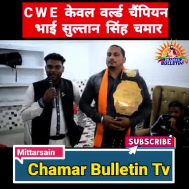 CWE के वर्ल्ड चैंपियन सुल्तान सिंह चमार भाई पहुंचे मुजफ्फरनगर  यूपी वालों करी प्रशंसा