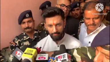 पटना ग्रामीण: R-ब्लॉक के रविंद्र भवन में सांसद चिराग पासवान ने भीम संसद में नीतीश कुमार मुर्दाबाद के लगे नारे मामले पर किया कटाक्ष