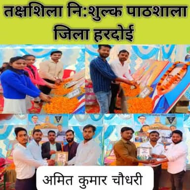 26 नवंबर को संविधान दिवस मनाया गया बड़ी घूम धाम से।और भाई बहनों ने लिया भाग जो आज हजारों बच्चों को मुफ्त में शिक्षित करने का काम कर रही हैं।