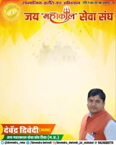 नानक नाम जहाज है, चढ़े सो उतरे पार,
जो श्रद्धा कर सेव दे, गुरु पार उतारण हार। 

संगत एवं पंगत से सामाजिक समरसता का संदेश देने वाले प्रथम पादशाही गुरु नानक देव जी की प्रकाश पर्व की लख-लख बधाईया।
#GuruNanakDevJi #Gurupurab  !! जय जय महाकाल !!