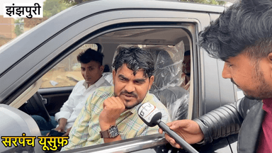 झंझपुरी के सरपंच यूसुफ ने अपने गांव का चुनावी सर्वे बताया मंत्री जाहिदा, Ca मुख्तियार और नौक्षम चौधरी... #कामां #झंजपुरी #एक्जिटपोलकामां #exitpoll #dtvnews #rajasthan