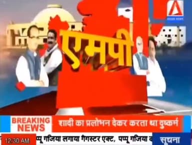 विधानसभा चुनाव: किसकी होने वाली है राह आसान!
#asiannewschhattisgarh पर खास चर्चा।