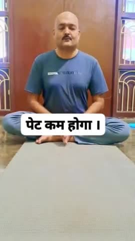 मुशहरी: पेट कम होगा । #yogacharyashailendra #yogamuzafdarpur #yogahome #fatlossprogram #Abbsstudios #trendingreels #facebookreel