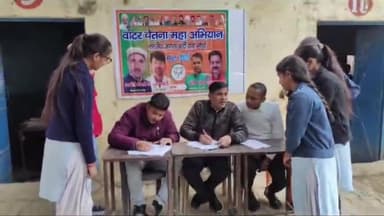अमरोहा: वोटर चेतना महा अभियान को लेकर सुशीला देवी इंटर कॉलेज डिंडोली में भाजपा कार्यकर्ताओं ने लगाया कैंप