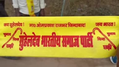 करपी: करपी प्रखंड मुख्यालय से सुहेलदेव भारतीय समाज पार्टी ने निकाली मोटर साइकिल जुलूस