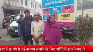 मेरठ: हत्या के मुकदमे से भाई का नाम हटवाने को लेकर व्यक्ति से हजारों रुपए की ठगी
मेरठ एसएसपी से व्यक्ति ने की शिकायत