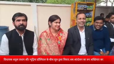 मेरठ: विधायक अतुल प्रधान और न्यूट्रिमा हॉस्पिटल के विवाद  सीमा प्रधान ने 4 दिसंबर से कलेक्ट्रेट में आमरण अनशन का किया ऐलान