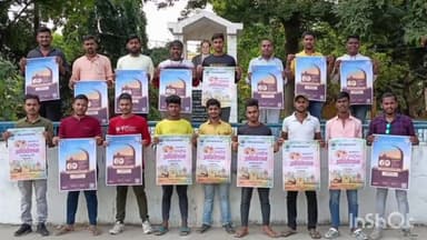 खगड़िया: कोशी कॉलेज परिसर में राष्ट्रीय अधिवेशन के पोस्टर का हुआ विमोचन