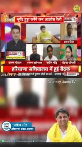आम आदमी पार्टी हरियाणा:

 प्रदेश पार्टी वही जो जनता के सवाल उठाए इधर-उधर की बातों में जनता को बरगलाने डालने वालों का समय जा चुका है #aamaadmipartyharyana