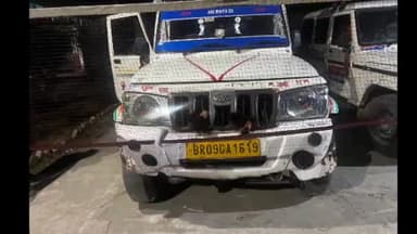 बेगूसराय: तेघड़ा में शादी समारोह में DJ बजाने पर पुलिस ने डीजे किया जब्त, SP ने जारी की प्रेस विज्ञप्ति