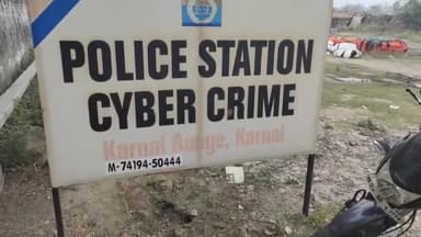 करनाल: भाटिया कॉलोनी तरावड़ी वासी व्यक्ति को साइबर ठग ने लगाई ₹52000 की चपत; बैंक खाते से 4 बार निकाले पैसे, केस दर्ज