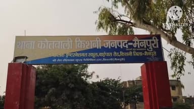 किशनी: गाँव कुतुपुर में मेड़ काटने से रोकने पर की गई मारपीट