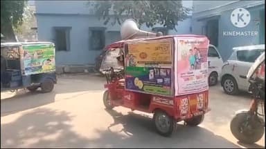 बिहार: 4 दिसंबर से 16 दिसंबर तक चलने वाली पुरुष न संबंधी पखवाड़ा को लेकर सदर अस्पताल से निकल गई जागरूकता प्रचार गाड़ी