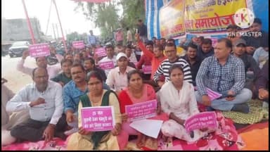 सुपौल: सुपौल के डिग्री कॉलेज के समीप डाटा एंट्री ऑपरेटर सेवा समायोजन को लेकर कर रहे है दो दिवसीय सांकेतिक हड़ताल