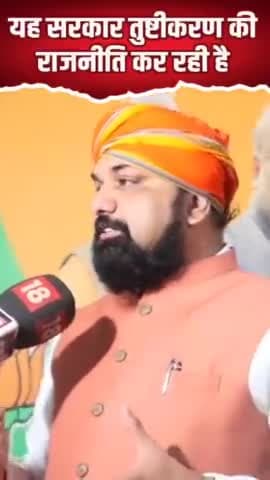 बिहार में सनातन को समाप्त करने में यह सरकार पूरी तरह से नाकाम #news #viralcontent #viralshorts #viral_update #viralvideo