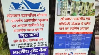 गोरखपुर: खोराबार टाउनशिप योजना में अलॉटमेंट न पाने वाले लोगों का रकम उनके खातों में होगा वापस, VC ने दी जानकारी