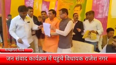 फरीदाबाद: फरीदाबाद की मच्छगर गांव में जन संवाद कार्यक्रम में पहुंचे विधायक राजेश नागर