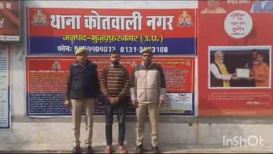 मुज़फ्फरनगर: नगर कोतवाली पुलिस के द्वारा अवैध हथियार के मामले में एक वारंटी अभियुक्त को गिरफ्तार कर भेजा गया जेल